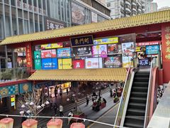 -东门町美食街