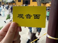 -西园寺素食(西园弄戒幢律寺店)