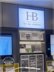 点击看大图 -赫本轻奢美颜中心