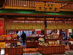 -大江户·温泉洗浴(浑南店)