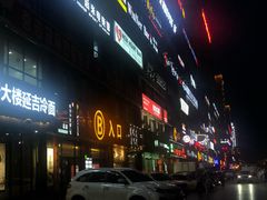 -服务大楼冷面(延大店)