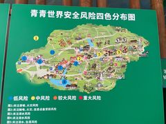 -青青世界