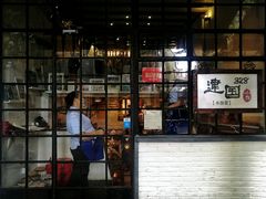 门面-建国328 本帮小馆·面馆