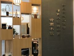 -听雨小筑茶舍(观音桥·龙湖新壹街店)