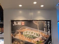-鱼酷活鱼烤鱼(沈阳大悦城店)
