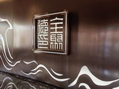 -全聚德(哈尔滨店)