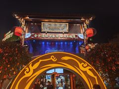 -川西坝子火锅(金沙1.0直营店)