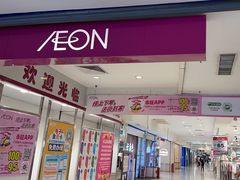 -AEON永旺(东方宝泰店)