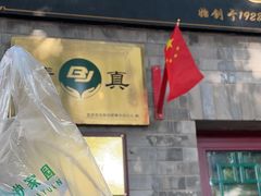 -增盛魁小吃店