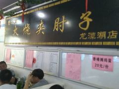 -生活本该如此北京小馆(周庄嘉园店)
