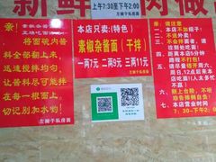 -左撇子私房面