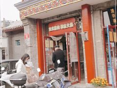 -宝光熏肉鞋底火烧(新街口店)