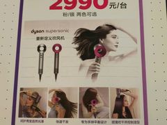 -dyson戴森(汉光百货店)