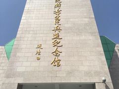 -洞头先锋女子民兵连纪念馆