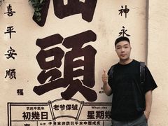 -汕头市小公园