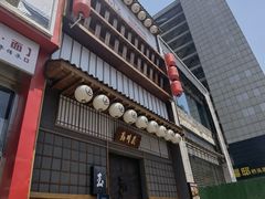 -玉川屋·深夜食堂居酒屋(柳巷店)