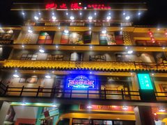 -蚝火爆·烧烤餐厅