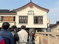 -哑巴生煎(临顿路店)