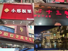 -晓马鸭店(新芜路店)