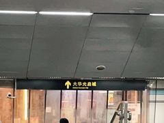 -光启城时尚购物中心