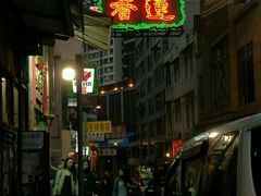 -香港蓮香樓(上環店)