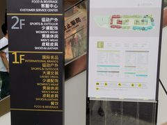 -首创奥特莱斯(西安店)