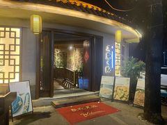 -王捌小院(红花坡店)