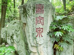 -句容茅山景区