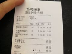账单-鸡鸣赐茶(鸡鸣寺路店)