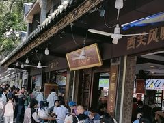 -凌记(泮塘路店)