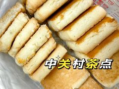 -中关村茶点