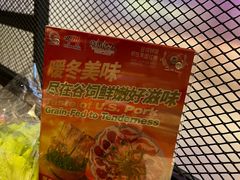 -烧肉达人•炭火烧肉(新天地店)