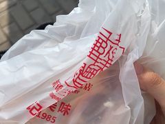 -烘焙町面包店(西四店)