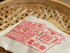 -震山堂·手工劲面(仓山万达店)