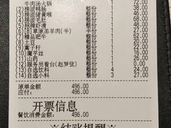 账单-海底捞火锅(玉桥商业广场店)