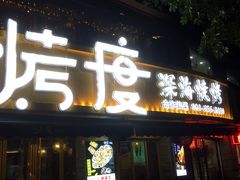 门面-路边摊小炉子烧烤