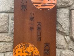 -观象山公园