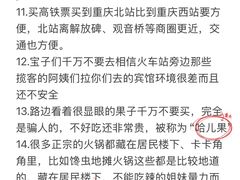 -观音桥步行街