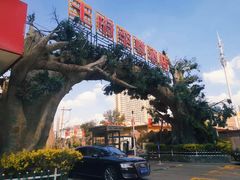 -大同王府至尊酒店