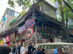 -刘纪孝腊牛羊肉(北广济街店)