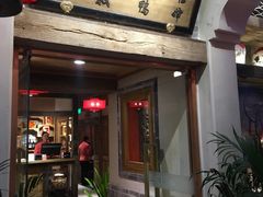 门面-兰溪小馆(首经贸店)