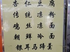 -聚德华天护国寺小吃(甜水园店)