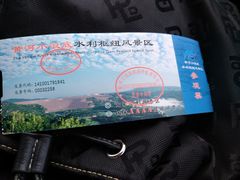-黄河小浪底水利枢纽风景区