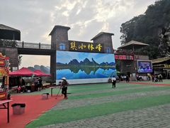 -英西峰林·洞天仙境