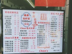 -陈记甜品窝(中山北路店)