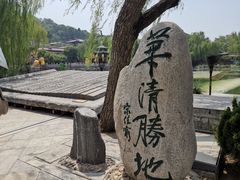 -华清宫景区