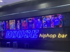 -UP嘻哈酒吧(粉巢店)