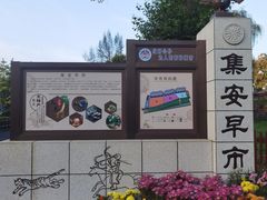 -朝族高丽火盆