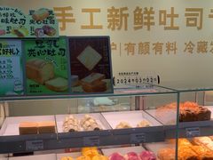 -花园饼屋·吐司蛋糕面包(星海店)