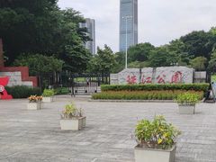 -广州珠江公园